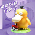 Popular KFC Psyduck music box (singing and dancing) - a cute gift for boys and girls.