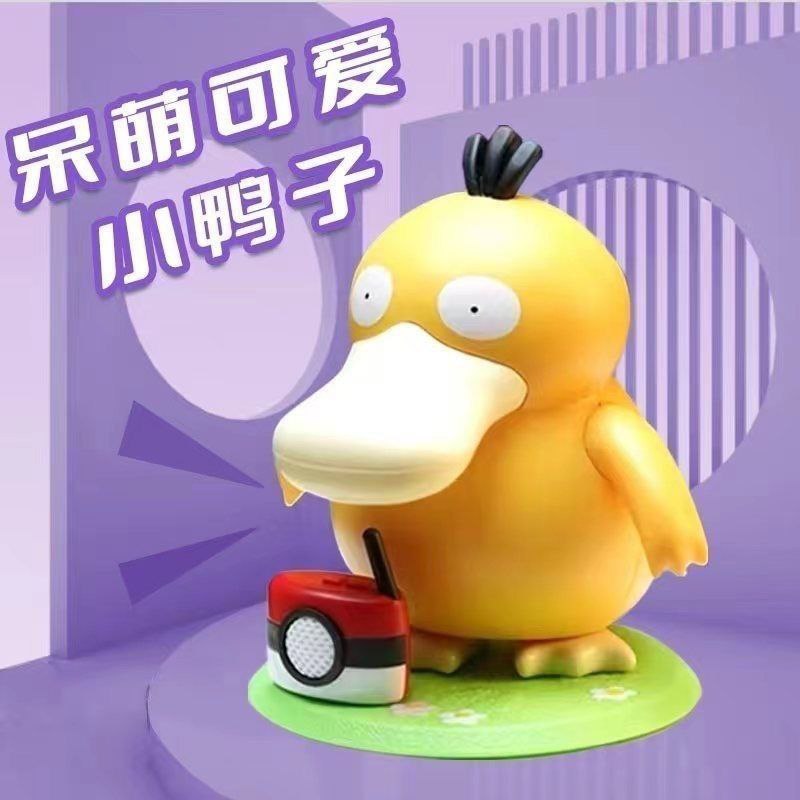 Popular KFC Psyduck music box (singing and dancing) - a cute gift for boys and girls.