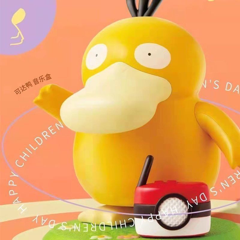Popular KFC Psyduck music box (singing and dancing) - a cute gift for boys and girls.
