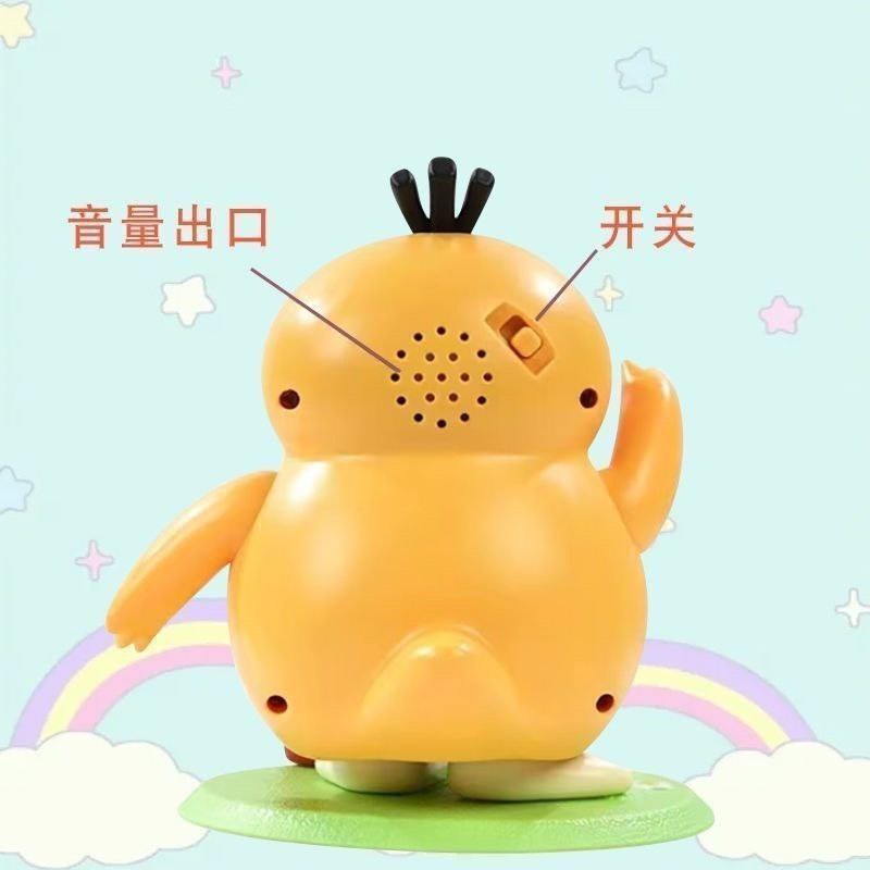 Popular KFC Psyduck music box (singing and dancing) - a cute gift for boys and girls.