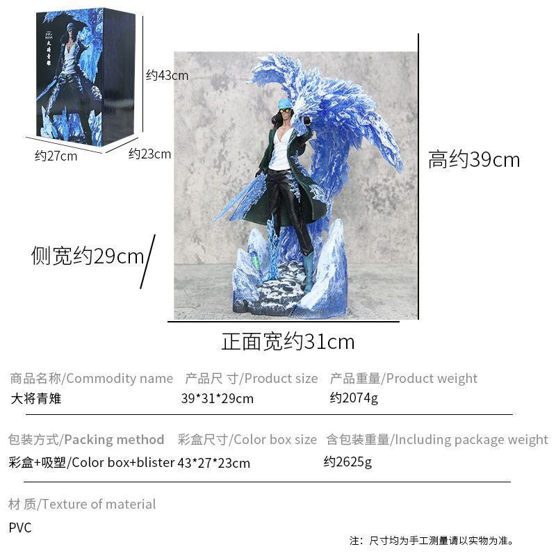 One Piece Master GK Aokiji Figure, Marine Admiral Version, Ice Bird Form, Single Aokiji Model Ornament