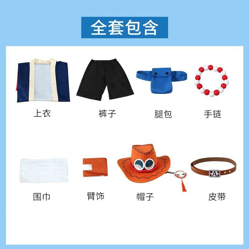 One Piece cosplay outfit, Fire Fist Ace bracelet, necklace, hat, anime/2D cosplay costume, complete set for men and women.