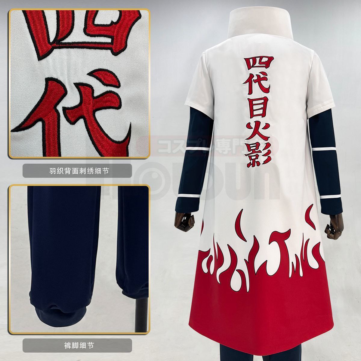 HOLOUNCOSER's Fourth Generation Minato Namikaze Cosplay: Cloak, Full Set, Casual Attire, Cosplay Material
