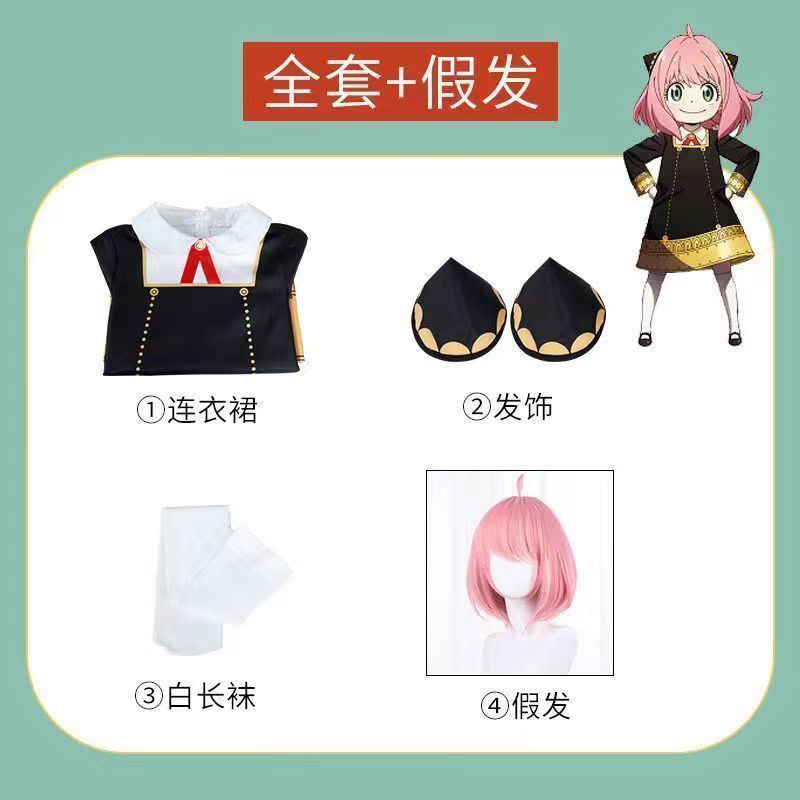 Spy Playhouse Anya cosplay, Yolfogee, Twilight Nya cosplay costume, female, anime, children's.