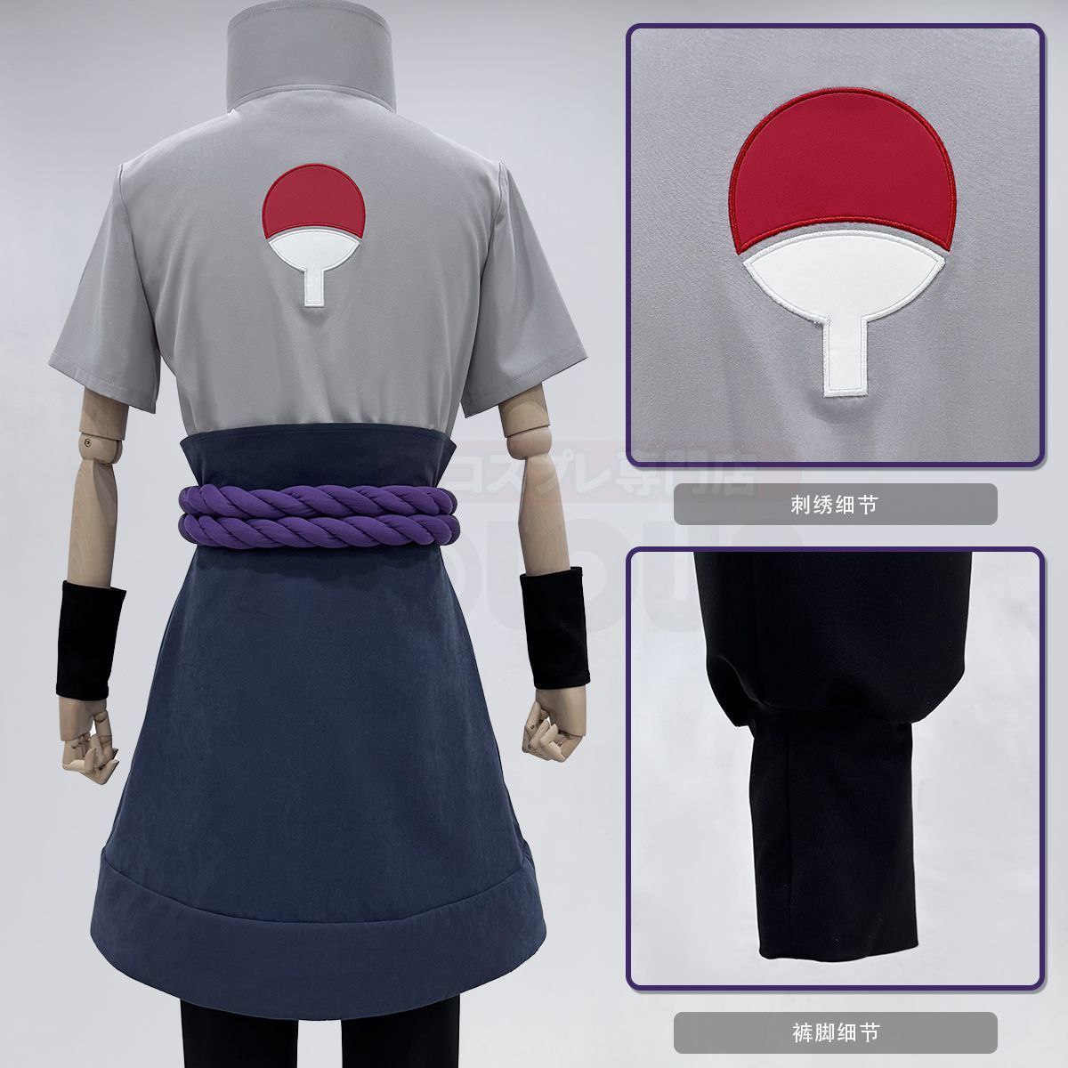 HOLOUNCOSER Little Ou's Sasuke Cosplay Outfit Material