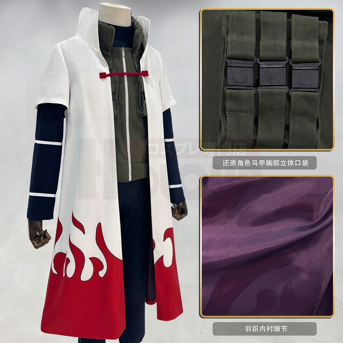 HOLOUNCOSER's Fourth Generation Minato Namikaze Cosplay: Cloak, Full Set, Casual Attire, Cosplay Material