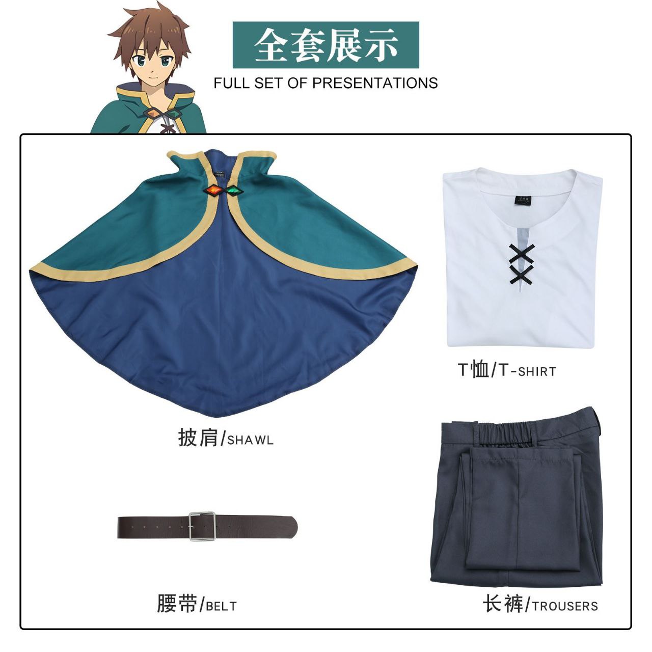 KonoSuba: God's Blessing on This Wonderful World! cosplay outfit - Kazuma Sato, anime/manga complete set.