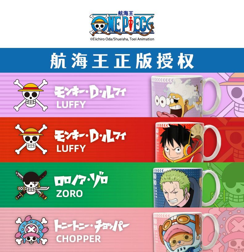 Authentic One Piece water bottle, New Year's gift, One Piece series birthday gift, Luffy One Piece limited edition merchandise.