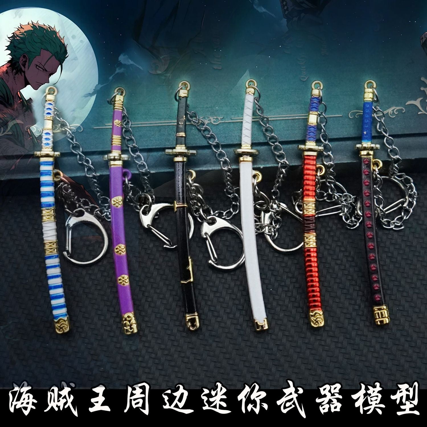 One Piece weapon peripheral figures, Zoro's three swords, alloy samurai sword model, mini keychain pendant.