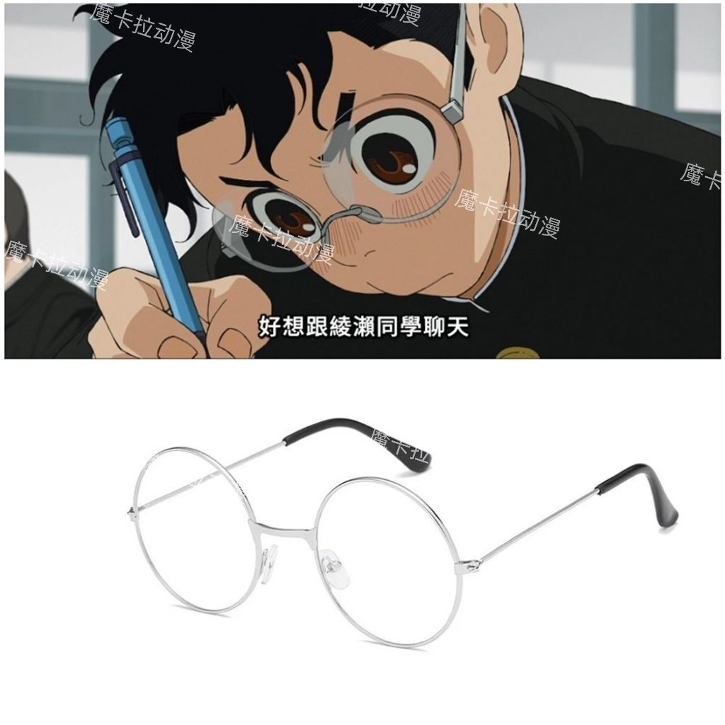 Ken Takakura cosplay glasses, supernatural gear for the daring crowd, dang dang, anime cosplay props.