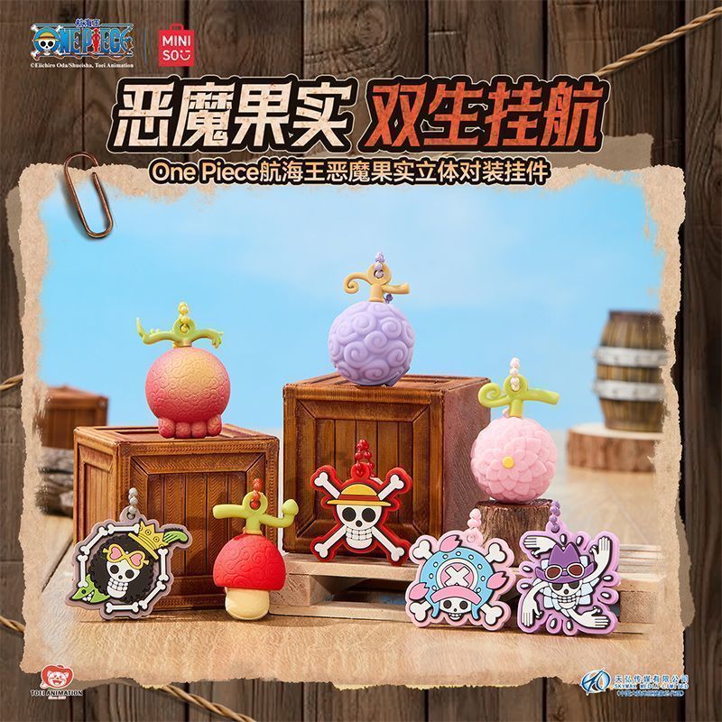 MINISO One Piece series Devil Fruit 3D double-pack keychain/bag charm