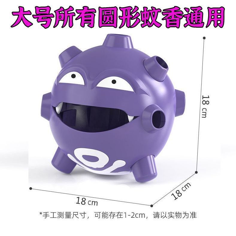 Large Pokémon Gas Mosquito Coil Burner Holder, Indoor Perforated Incense Box, Outdoor Fireproof Mosquito Killer