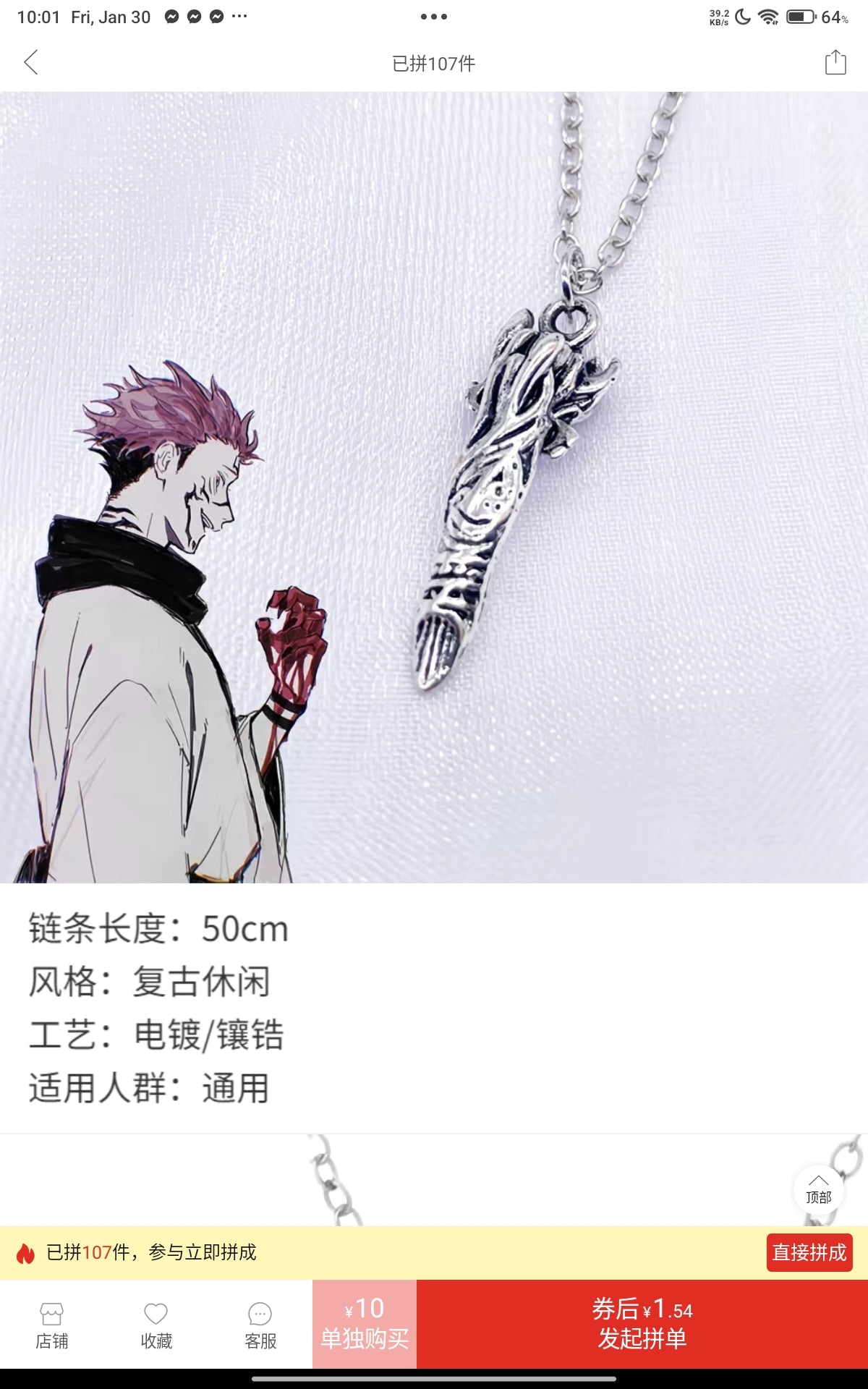 Jujutsu Kaisen anime necklace featuring  Ryoumen Sukunabuki Kuroe cosplay jewelry.