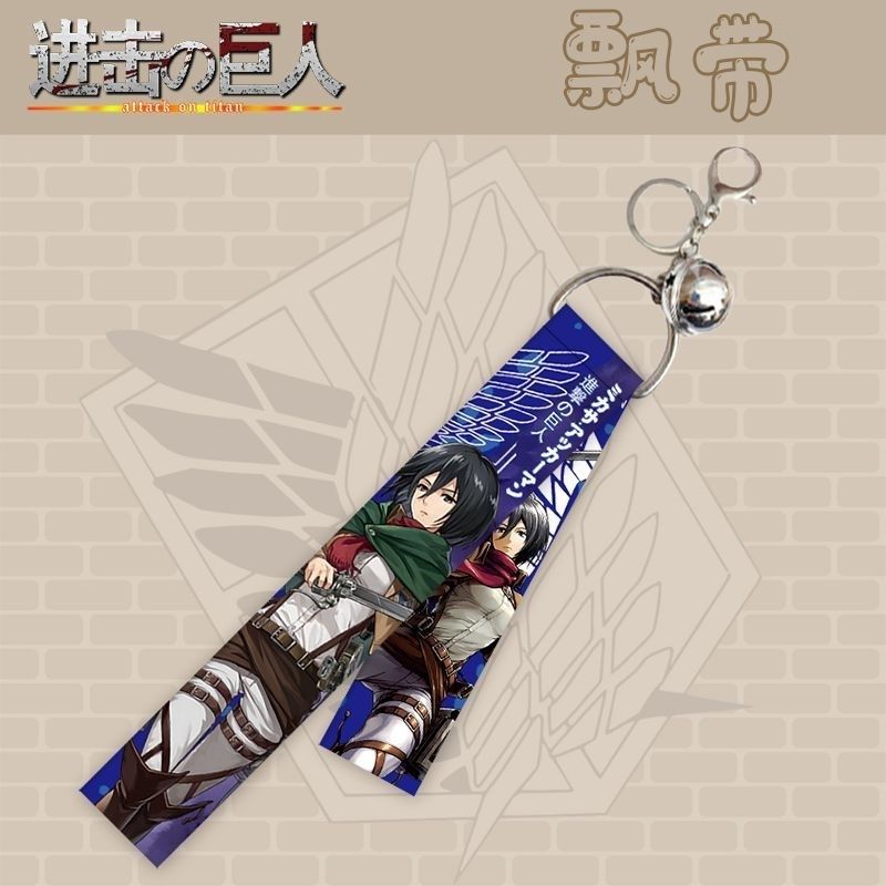 Attack on Titan ribbons, Levi, Mikasa, and Eren ribbons, keychains, bag charms, ornaments, and webbing.