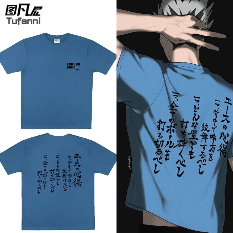 Haikyuu!! Short-sleeved Hyuga Shoyo style Little Sun Wooden Rabbit Ace T-shirt, Kotaro unisex tee