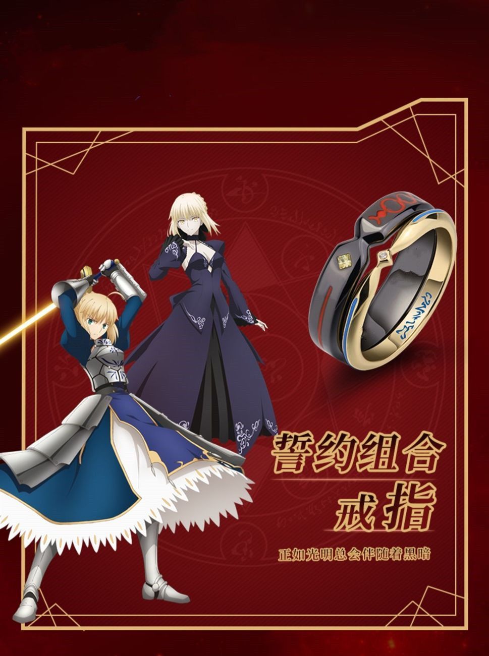 New anime rings for 2024, Fat series vow combination rings, trendy rings, small gifts for friends.