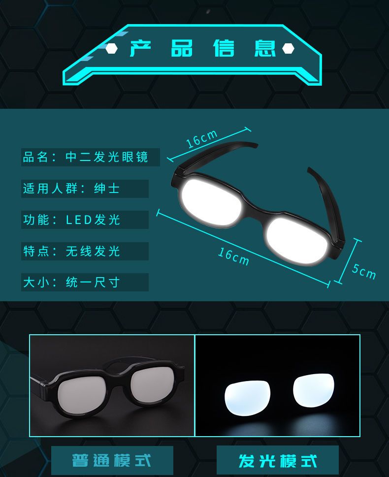 Funny and silly cosplay Conan-style LED colorful light-up glasses tracking toy for clubbing and photo props