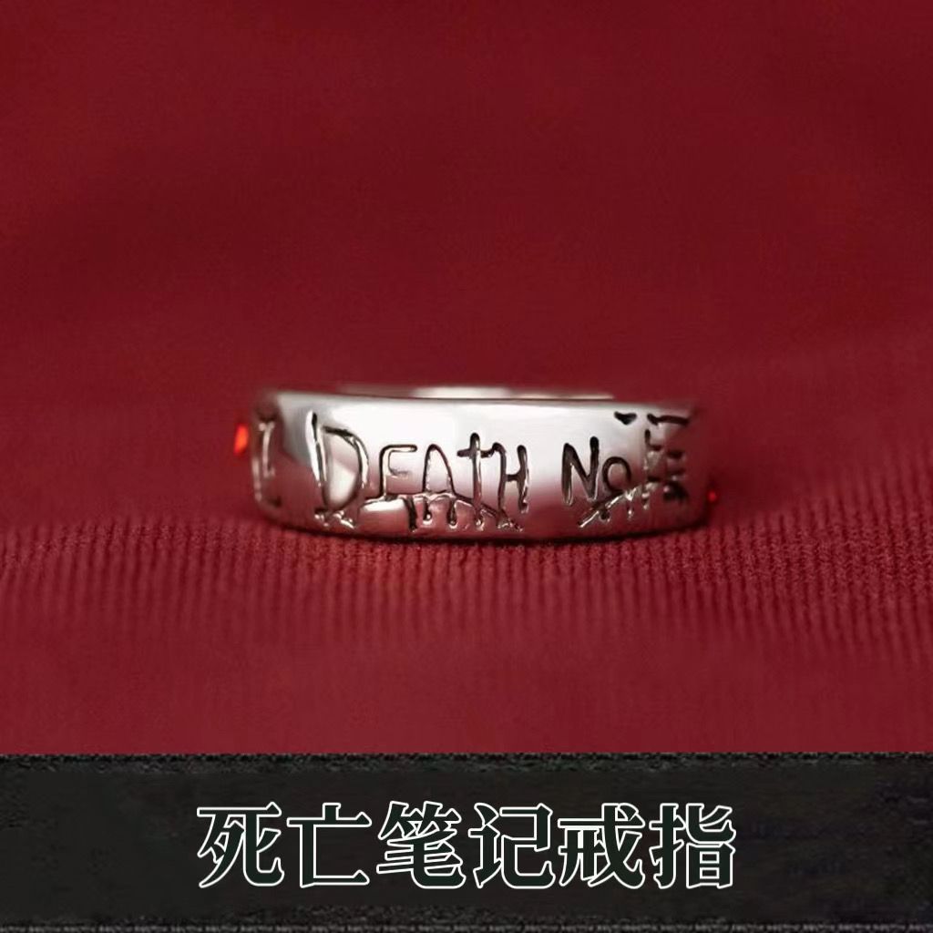 Anime merchandise: SW Death Note ring, Yagami Light L cosplay letter ring (L).