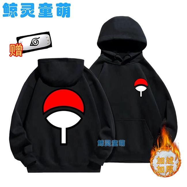 Naruto and Sasuke style hooded sweatshirt for boys, autumn and winter, trendy anime cosplay outfit.