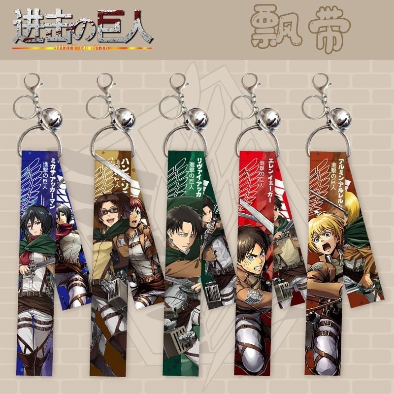 Attack on Titan ribbons, Levi, Mikasa, and Eren ribbons, keychains, bag charms, ornaments, and webbing.