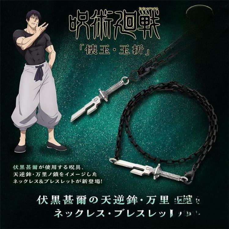 Jujutsu Kaisen: Hokage, Jade Breaker, Black Demon, Ten Thousand Miles of Silver Jewelry Bracelet, Pendant, Necklace, Anime Merchandise